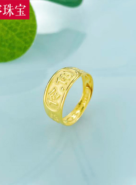 黄金健康伶俐宝宝戒指999足金婴幼儿周岁活口纯金指环送宝宝礼物