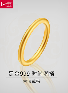 3D硬金黄金古法金戒指女999足金简约磨砂素圈尾戒纯金小金圈指环