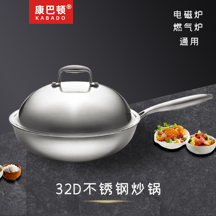 香港康巴顿 KABADO锅具 不锈钢炒锅 无涂层不粘锅 电磁炉燃气炉锅