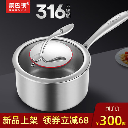 康巴顿优雅系列奶锅316升级不锈钢不粘锅无涂层带蒸屉宝宝辅食锅