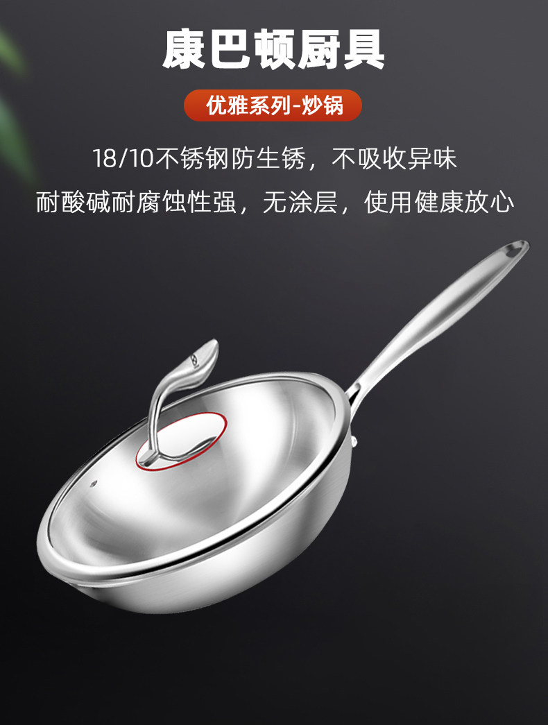 康巴顿优雅系列炒锅无涂层物理不粘锅316不锈钢电磁炉煤气灶通用