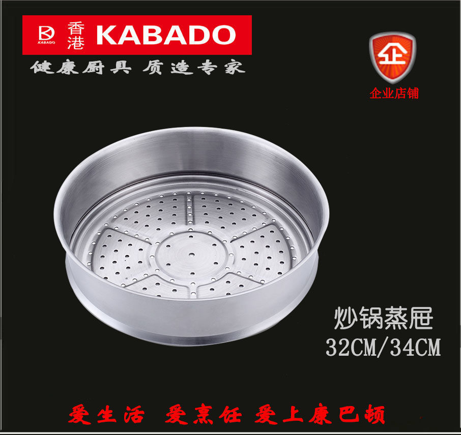 康巴顿KABADO不锈钢蒸格304侧耳蒸屉无侧耳家用32cm蒸屉