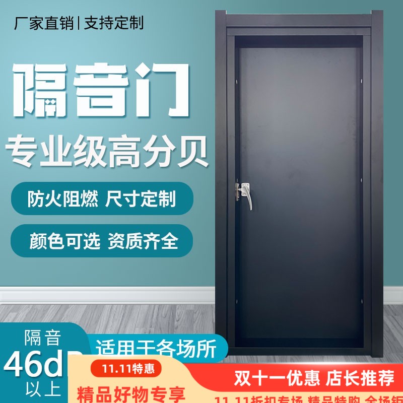 录音棚隔音门家庭影院影音室ktv隔音门直播间专业防火隔声门定制
