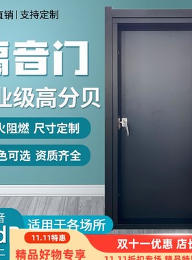录音棚隔音门家庭影院影音室ktv隔音门直播间专业防火隔声门定制