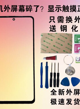 适用黑鲨4 4pro 4S 4Spro 5RS 5 5pro手机原装屏幕外屏玻璃 触摸