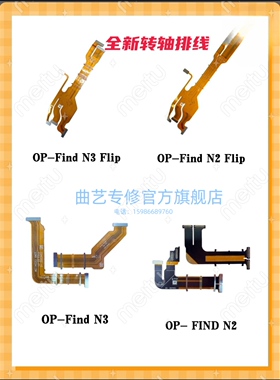 OP findN2  findn3 findn2flip findn3flip全新转轴排线