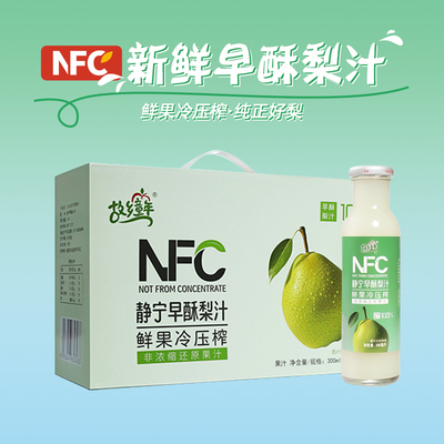 礼盒装甘肃平凉梨汁冷压榨鲜果