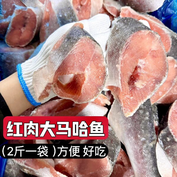 大马哈鱼黑龙江特产抚远洄游新鲜速冻马哈东北整条红烧冷冻大鱼块