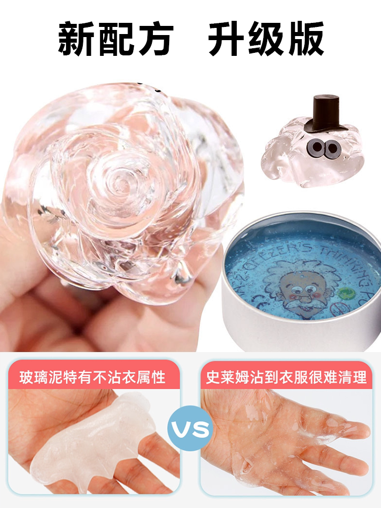 液态玻璃泥史莱姆原液成品slime基础泥起泡胶高透仙女史莱姆diy