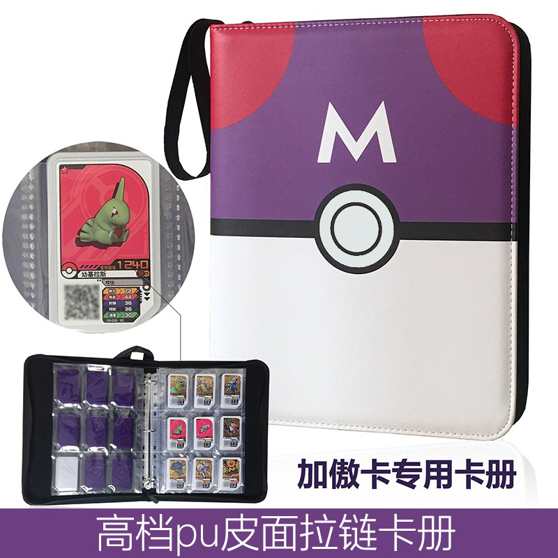 精灵宝可梦加傲乐卡收纳盒加傲盘收藏卡盒卡包手提pokemon卡套膜