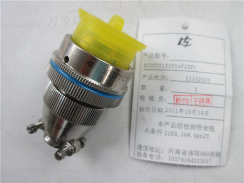 XCD27T1Z1P1+FJDP1 连接器 航空插头插座 实物拍摄