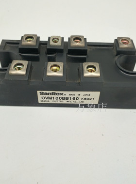 三相整流模块CVM100BB160/CVM50BB160包好SANREX拆机现货包用