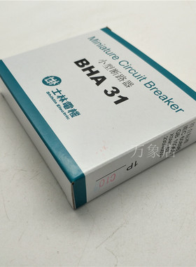 原装士林BHA31 C6 6A/C10/10A/D16/16A/20A/D型C型断路器1P空开
