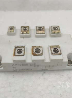 APTSEMI可控三相整流桥MT150DT16L2拆机模块现货实物拍摄包上机