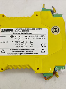 PSR-SPP-24UC/ESL4/3X1/1X2/B 安全继电器 2981062 实物拍摄