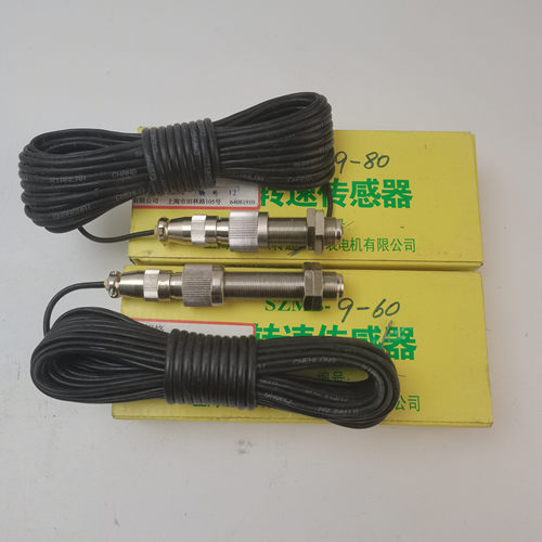 上海转速表传感器SZMB-9-60/80