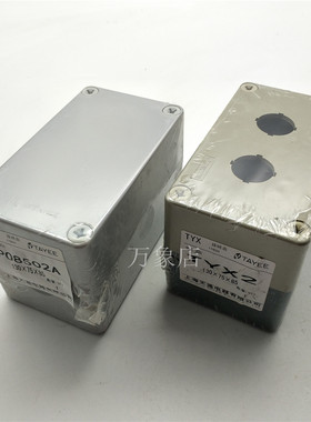 TAYEE TYX 按钮盒PO08502A /TYX2开关盒130X75X85mm130*75*85 2位