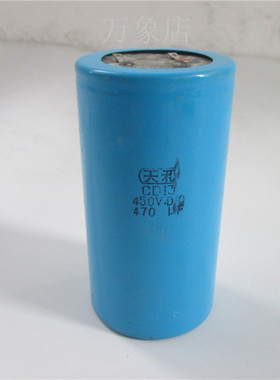 CD13 450V 470UF 电解电容 拆机变频器 工业现货实价完好实物拍摄
