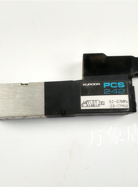 日本 KURODA 电磁阀 PCS 242 实物拍摄 DC24V
