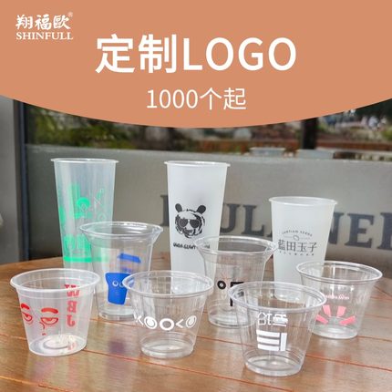 咖啡冷饮杯定制LOGO一次性PET奶茶柠檬茶果汁外带印字小数量起订