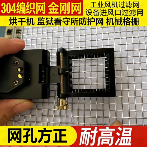 金刚网防蚊虫设备过滤网筛网格栅