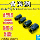 青海湖风炮套筒头12.5mm方口大飞拨子电动1 2套筒粒原厂五金工具