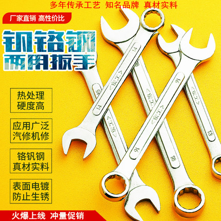 原厂正品东工两用扳手双头开口梅花板子卡叉螺丝扳手户外五金工具