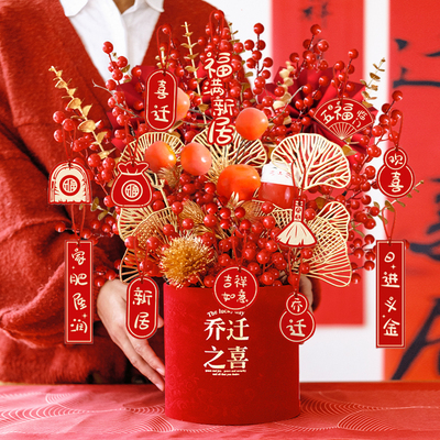 乔迁花束新居福桶新年装饰摆件