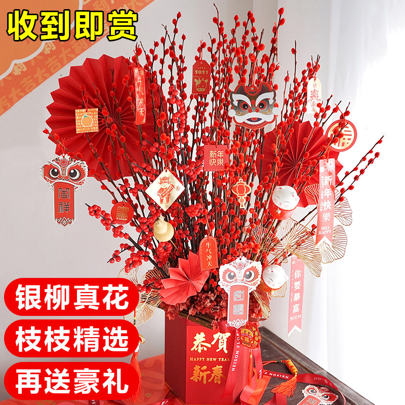 红色银柳真花鲜枝水培客厅摆件