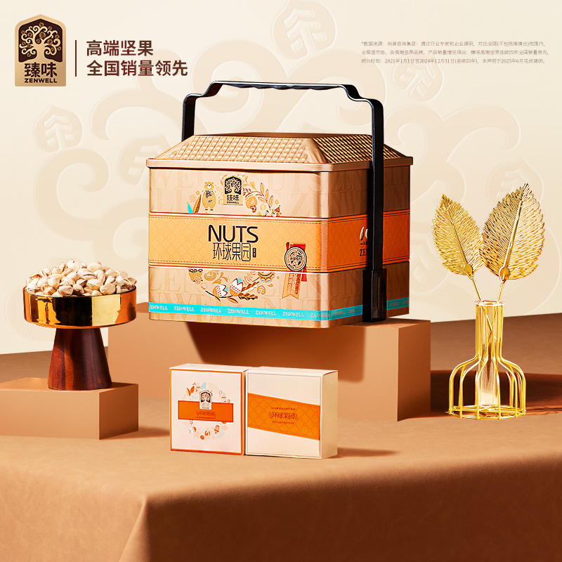 臻味坚果礼盒环球果园三层铁盒装干果礼盒混合坚果大礼包节日礼品