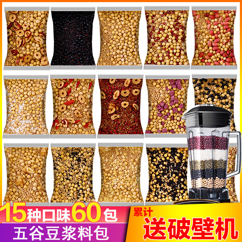五谷烘焙熟现磨小袋装豆浆原料包