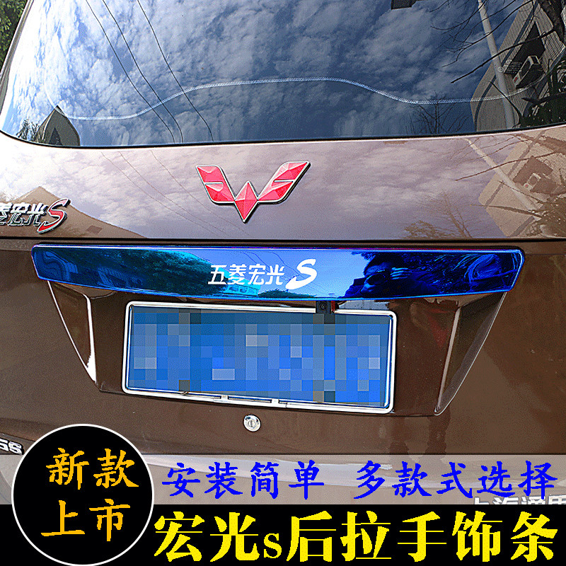 五菱宏光s改装件爆改车身全车配件大全光s装饰品车外专用后门拉手
