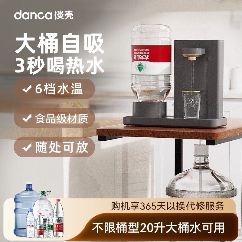 淡壳即热式饮水机2025新款家用台桶装矿泉水直饮机热水式农夫山泉