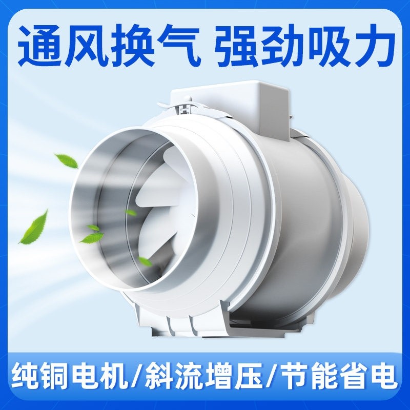 米风管道风机强力低噪斜流油烟工扇业商用厨房卫生间抽风换气排气