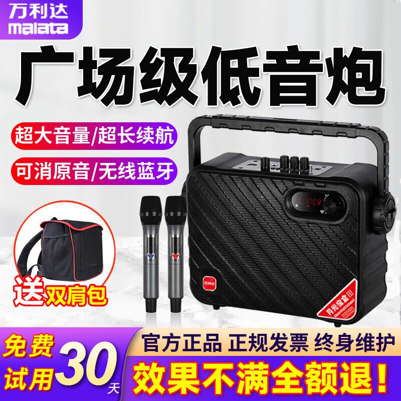 万利达月光宝盒Y5Y6三代广场舞音K歌唱蓝牙音箱响户外便携式手提