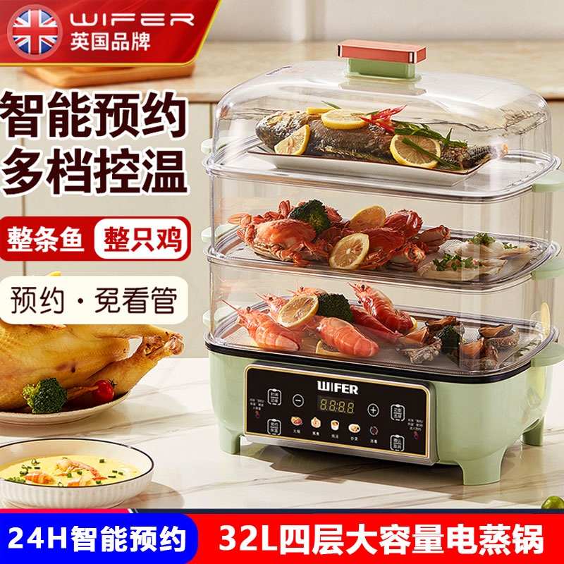 蒸箱早餐机电火锅智能定时预约电