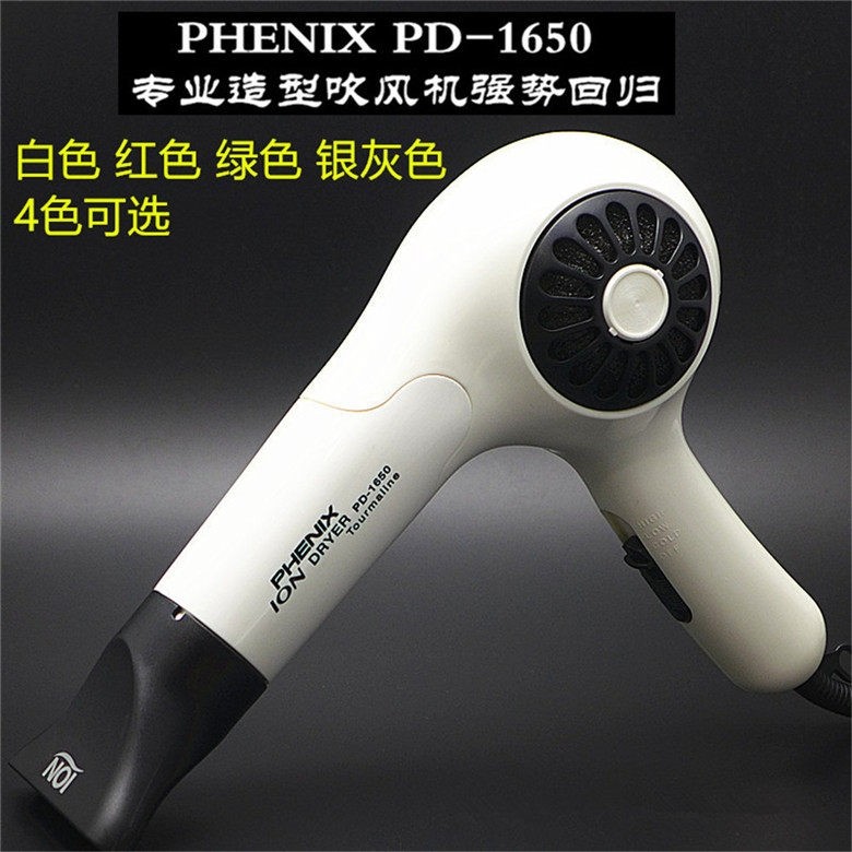正品韩国进口吹风机 PHENIX PD-1 造型美发电吹机负离子650绿色,个人护理/保健/按摩器材,电吹风,淘宝优惠券,粉丝福利购,淘宝优惠卷