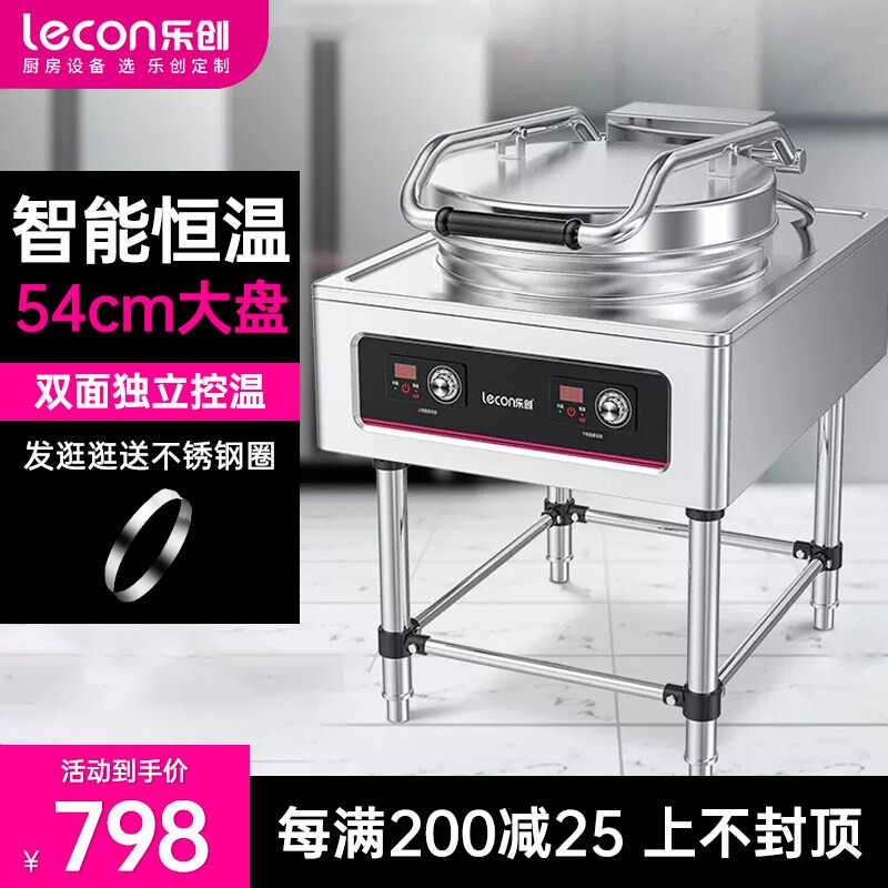 lecon/乐创商用电饼铛双面加热台