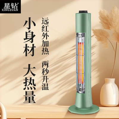星钻取暖器小型室内家用节能省电
