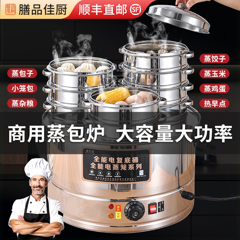 电蒸包炉商用台式蒸包子机全自动