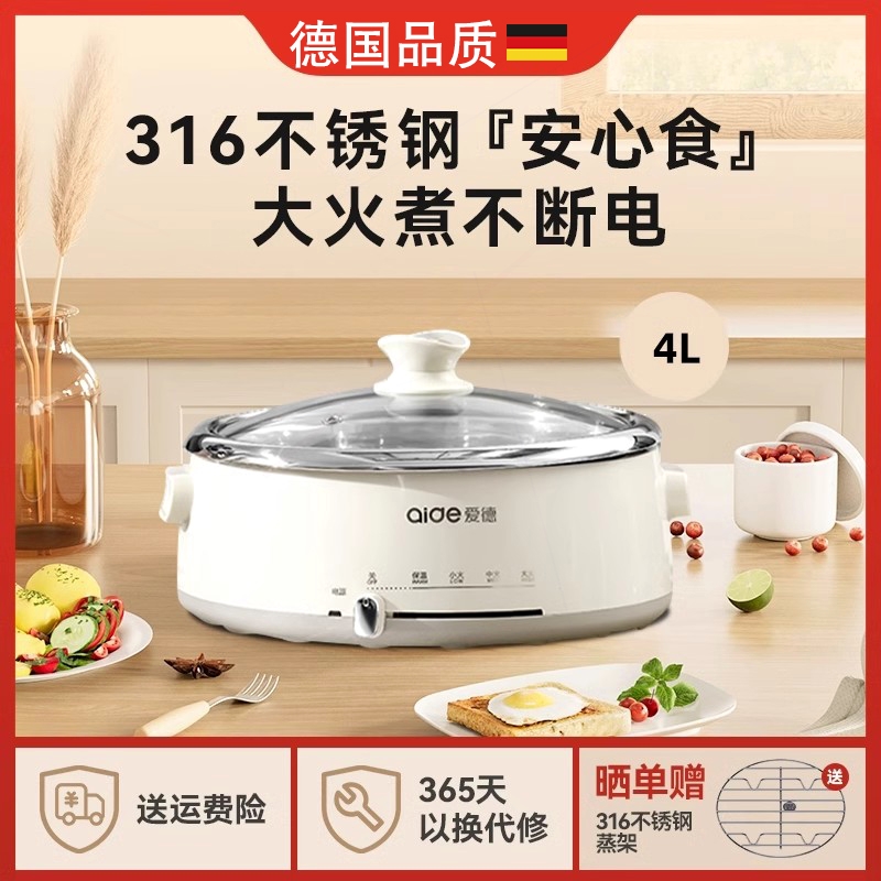 德国高端不锈钢电火锅2025分离式