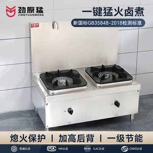 商用低汤炉灶带熄火保护单双眼风熬粥灶天然气燃气机吊汤炉商用