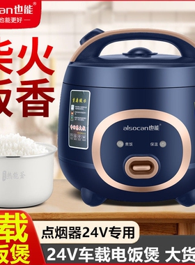也能正品迷你车载用逆变器2L小电