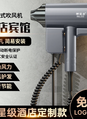 五星酒店壁挂式吹风机宾馆大功率