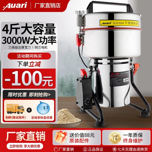 Auari/奥力商用大功率粉碎机中药