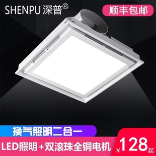 集成吊頂換氣照明二合一排氣扇廚衛(wèi)生間換氣扇帶燈300x300x600房