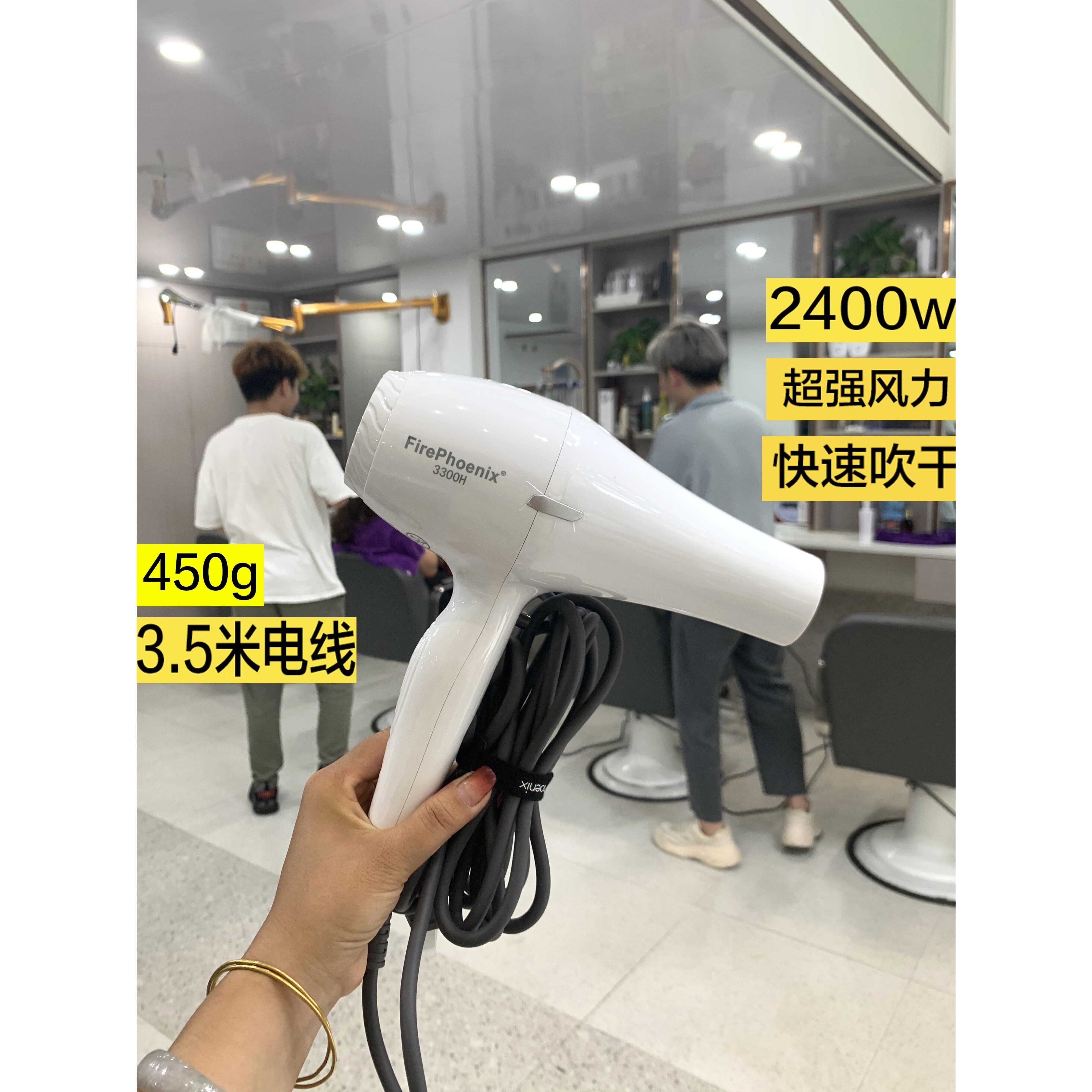 火之凤电吹风机3300h理发店专用2功率速干造型超轻静音冷热400w大