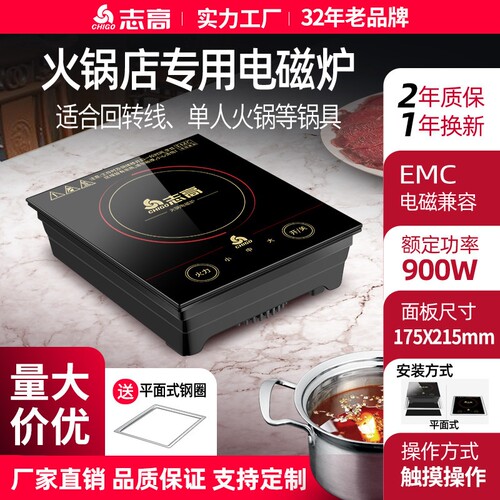 志高NL-C05F迷你小型火锅电磁炉