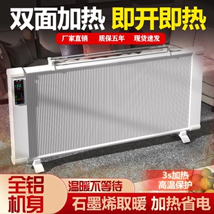 石墨烯取暖器电暖气家用节能省电器全屋大面积升温碳纤维电暖