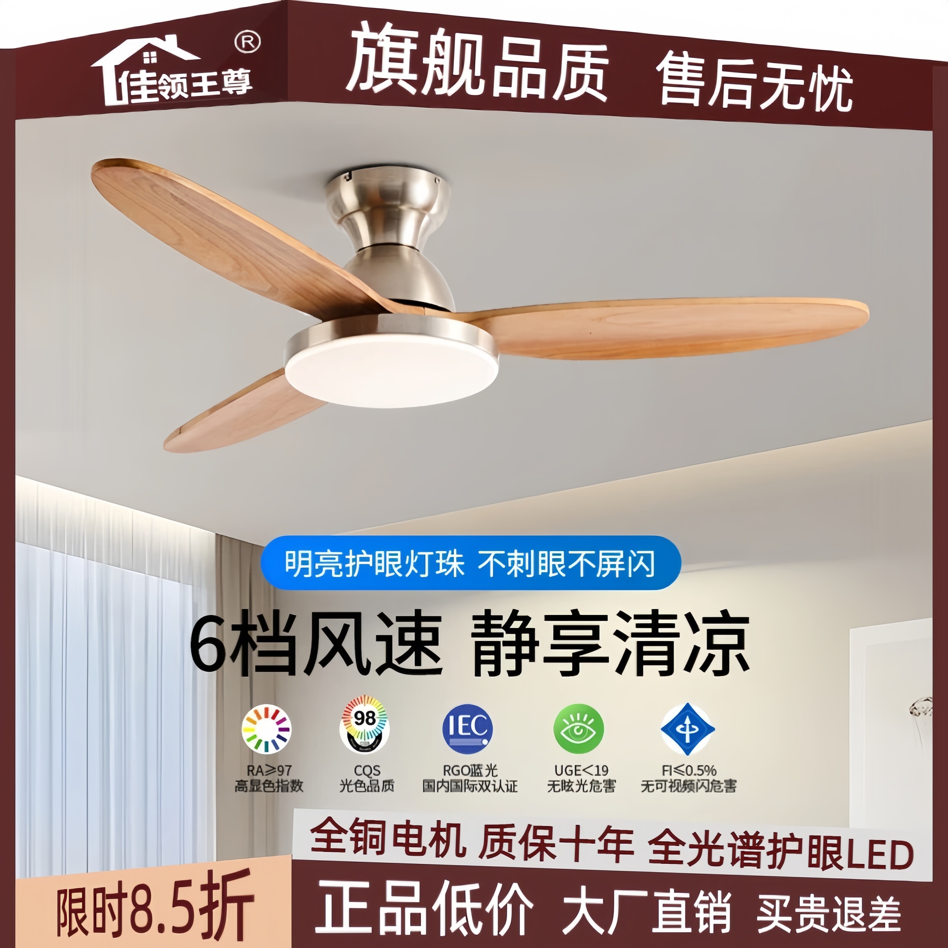 北欧吸顶风扇灯餐厅卧室家用变频
